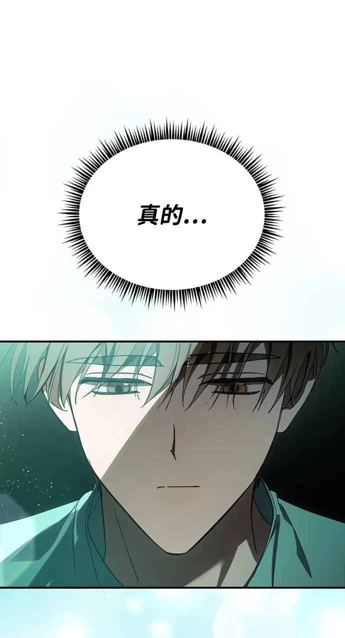 第49话 第8页