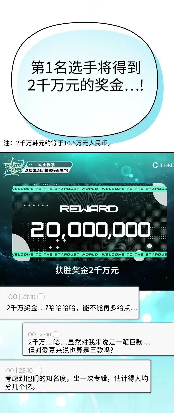 第49话 第11页