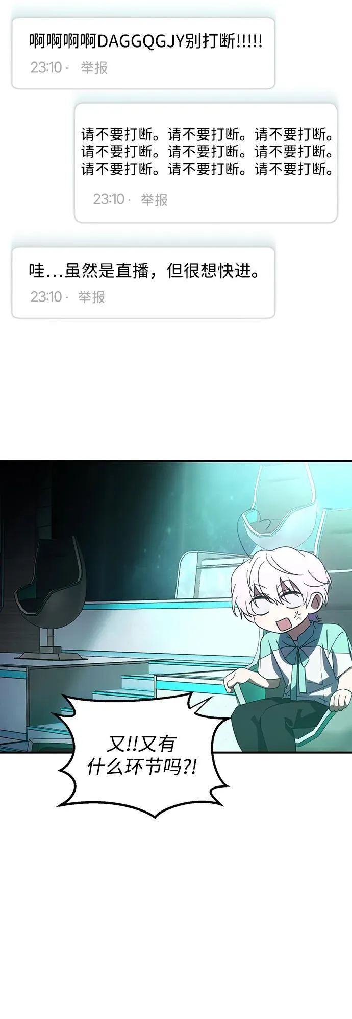 第49话 第15页