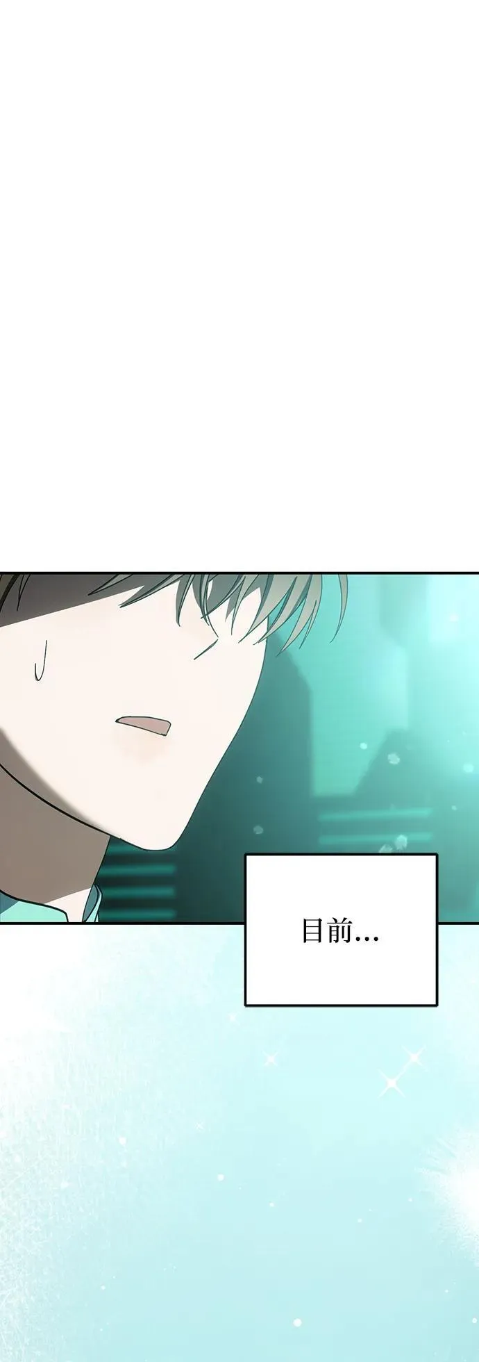 第49话 第17页