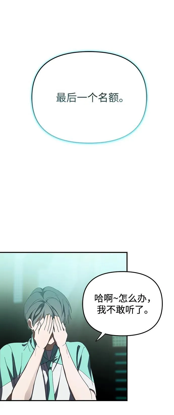 第49话 第20页