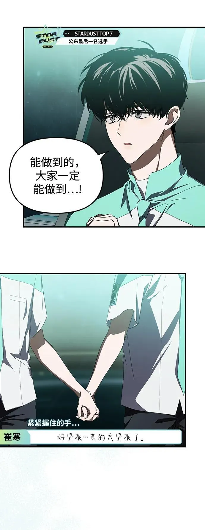 第49话 第21页