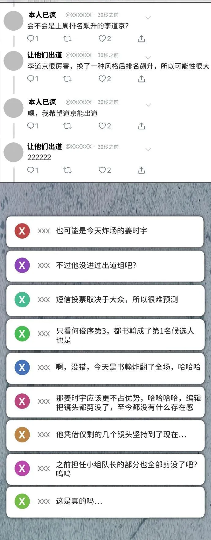 第49话 第24页