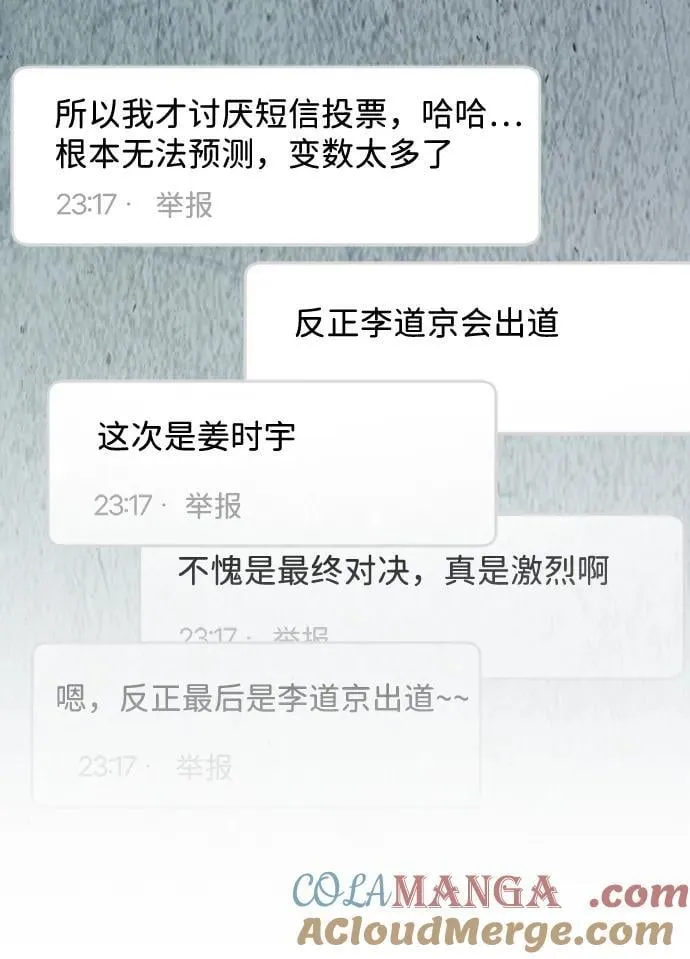 第49话 第25页