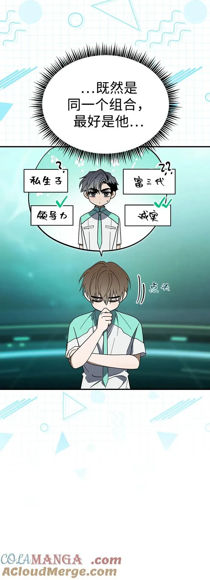 第49话 第28页