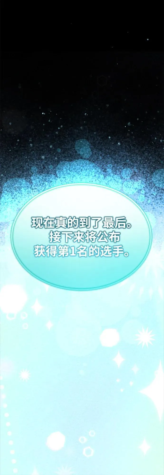 第49话 第41页