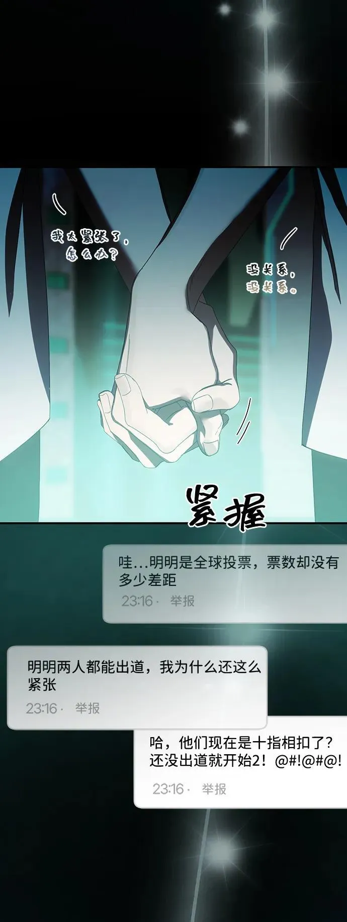 第49话 第44页