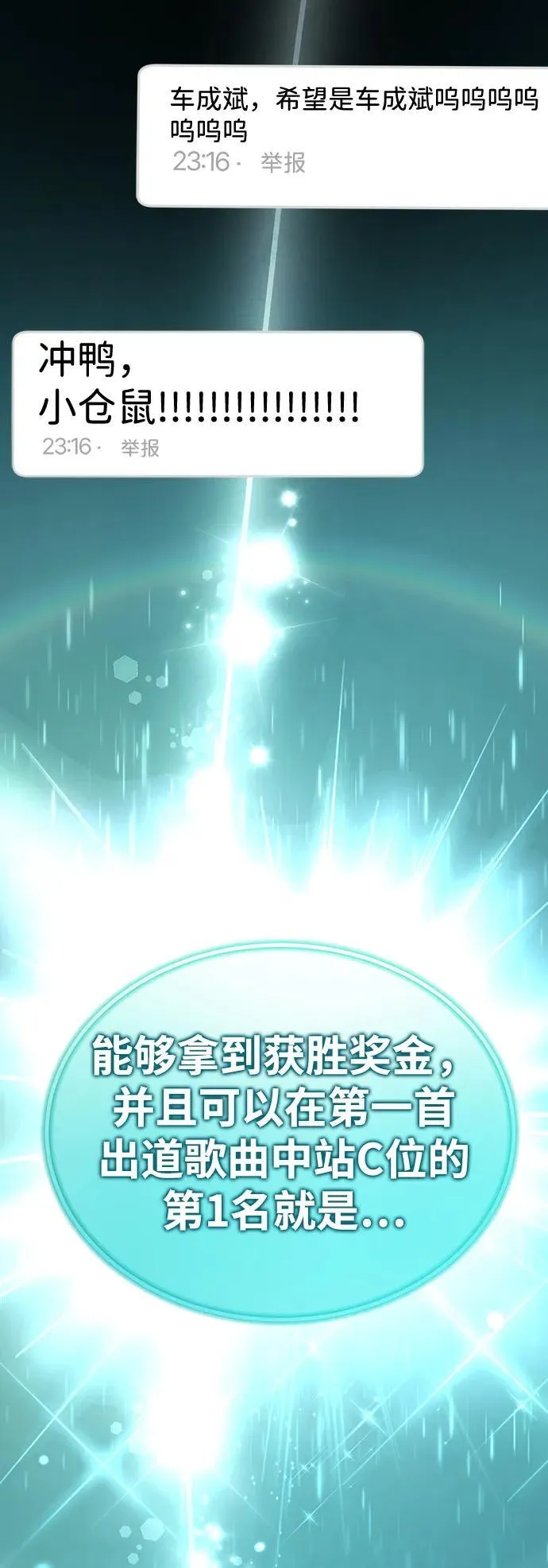 第49话 第45页