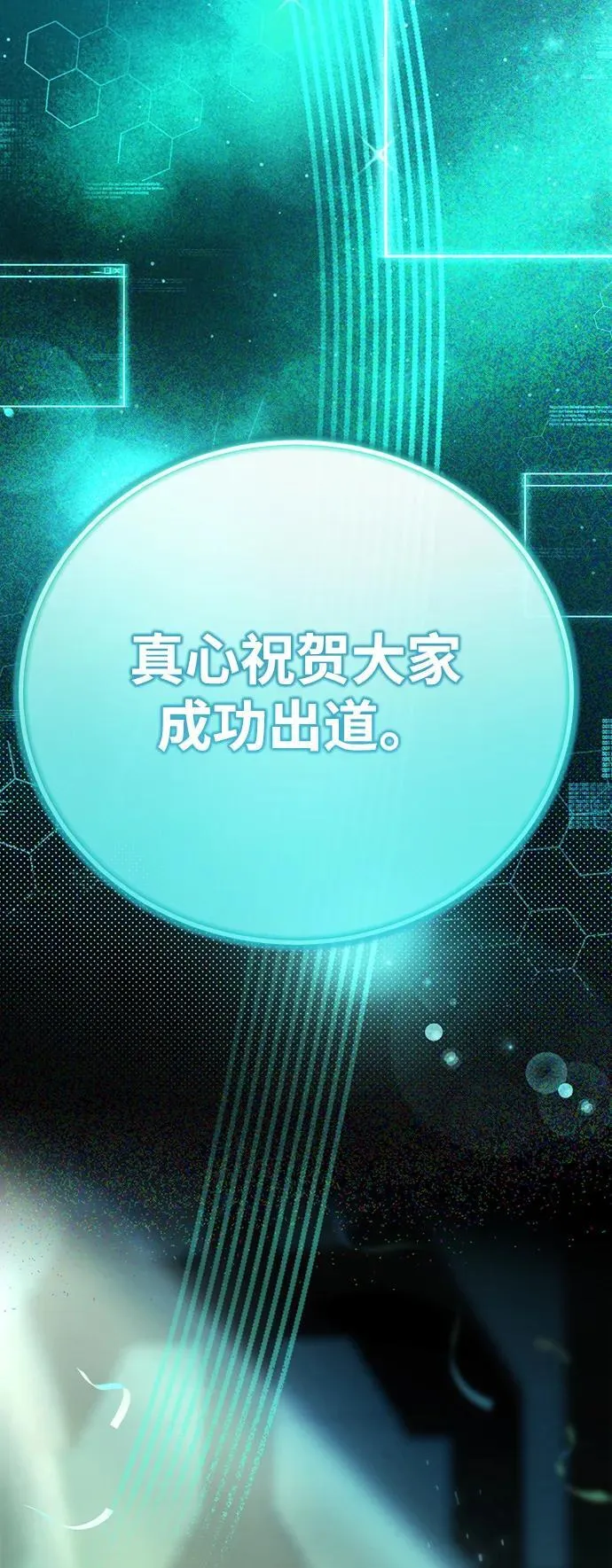 第49话 第66页