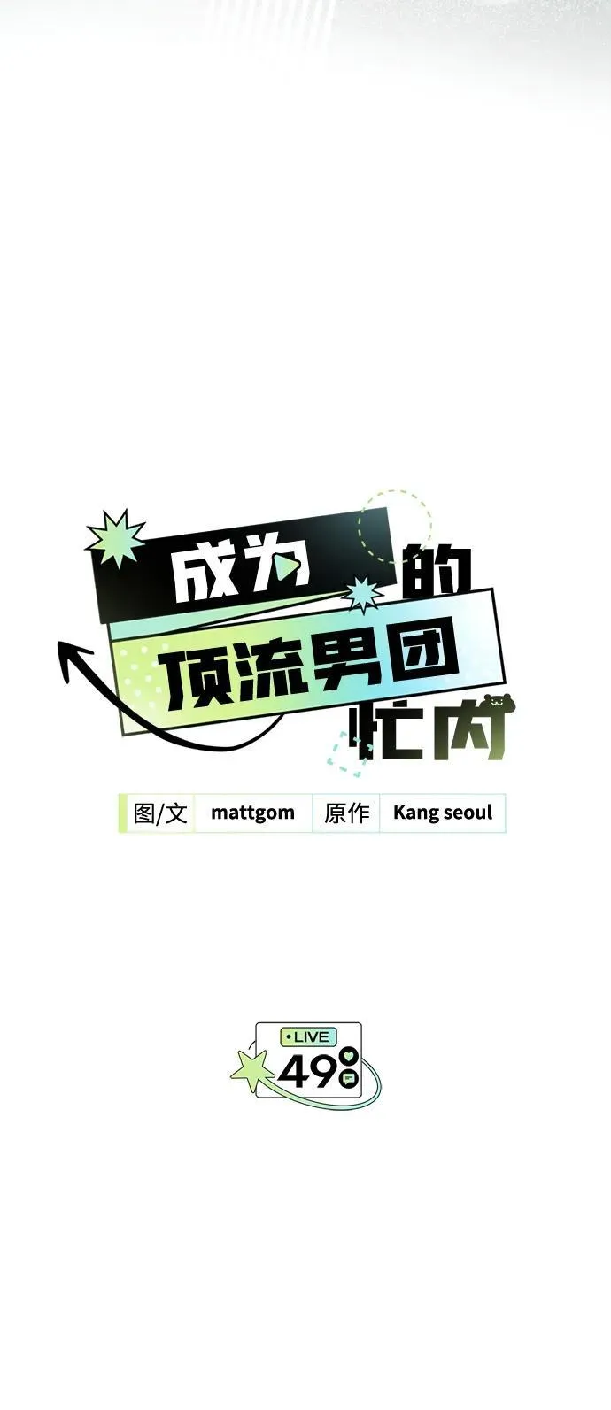 第49话 第68页