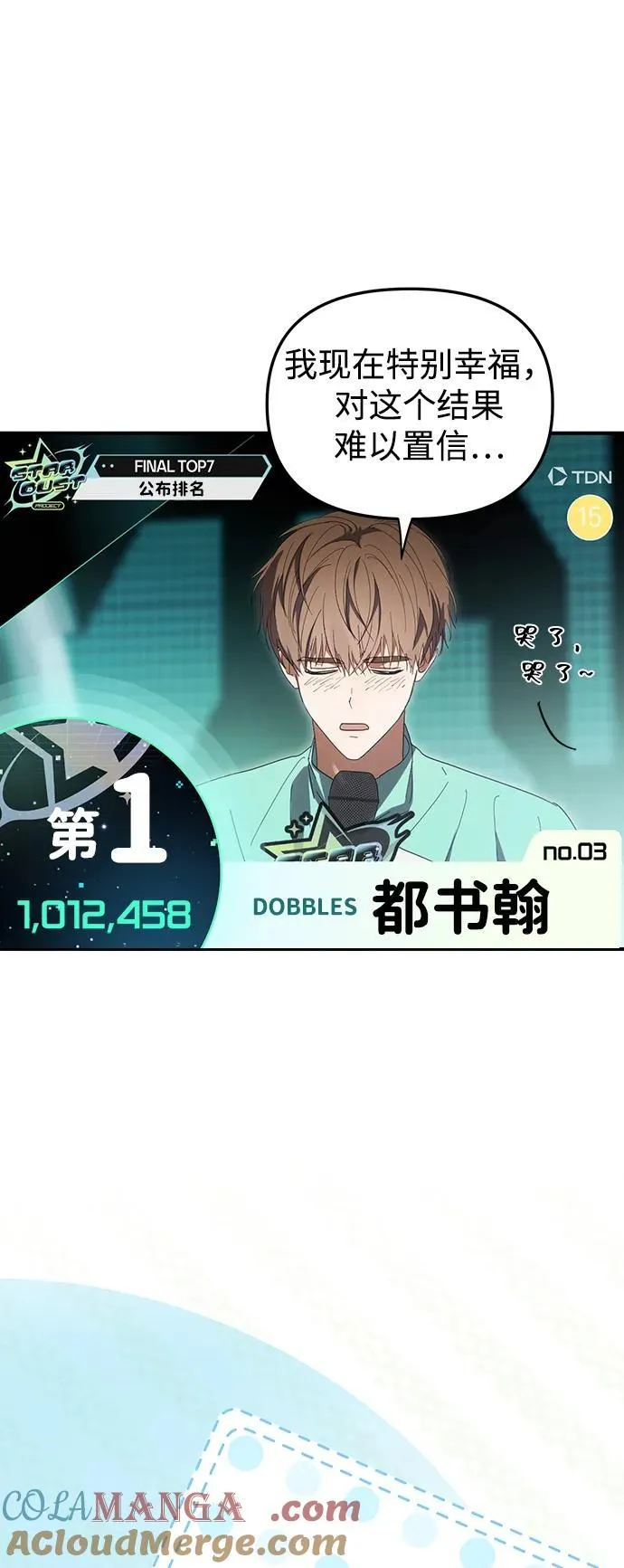第49话 第70页