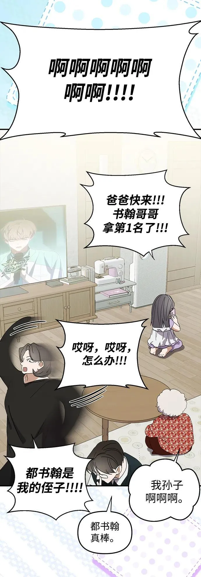 第49话 第71页