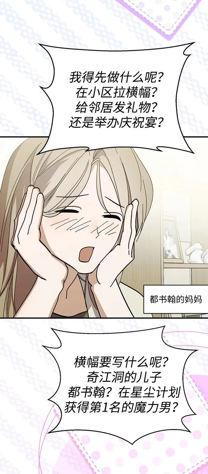 第49话 第72页