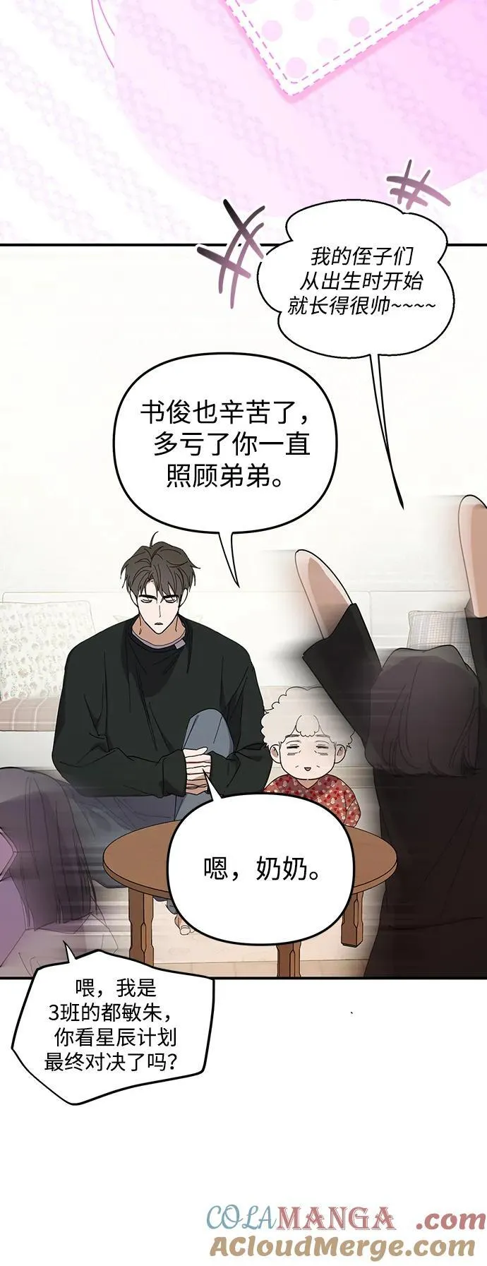 第49话 第73页