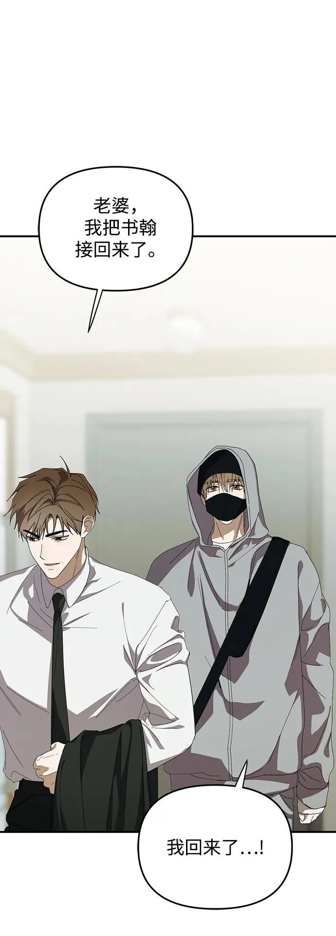 第49话 第74页