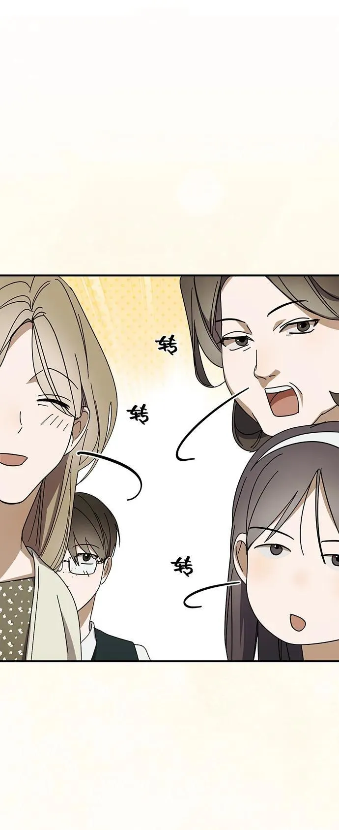 第49话 第75页