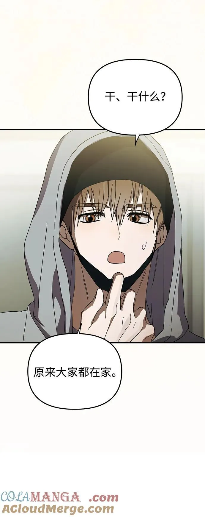 第49话 第76页