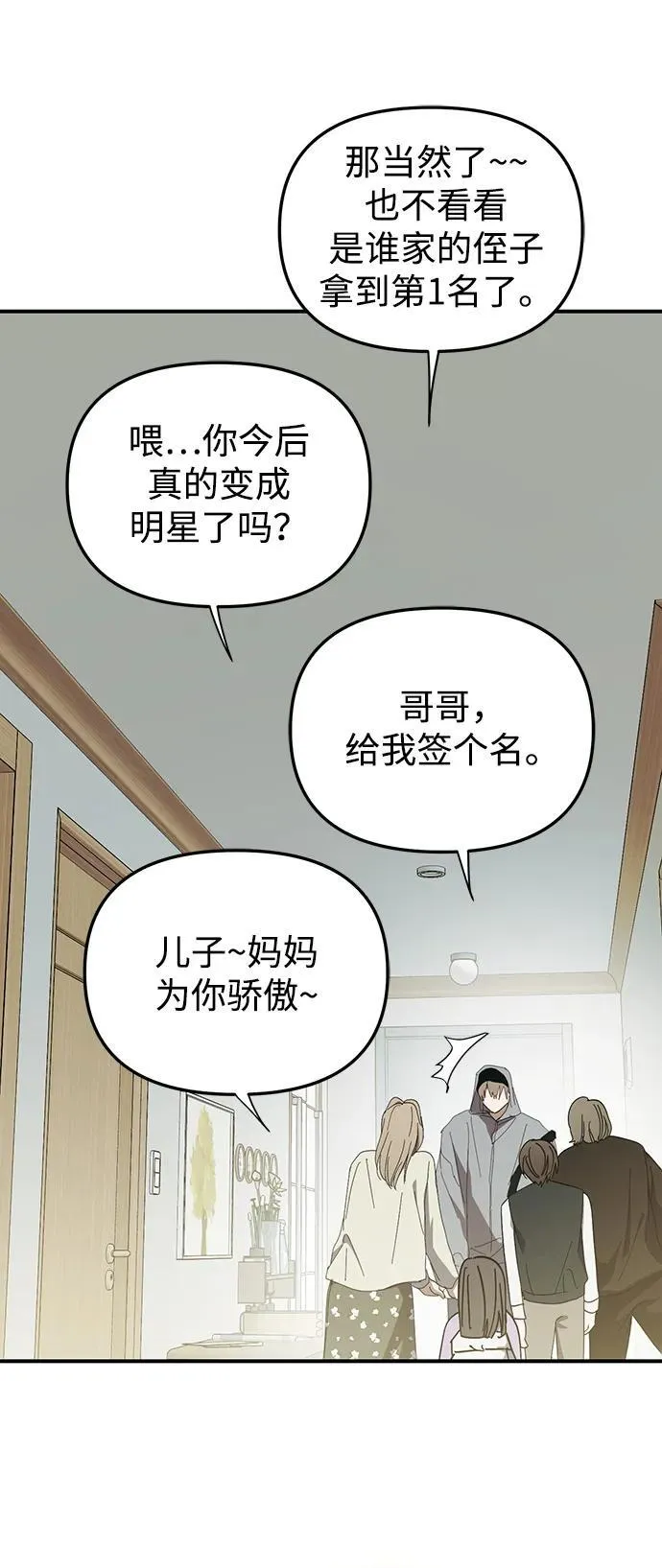 第49话 第77页
