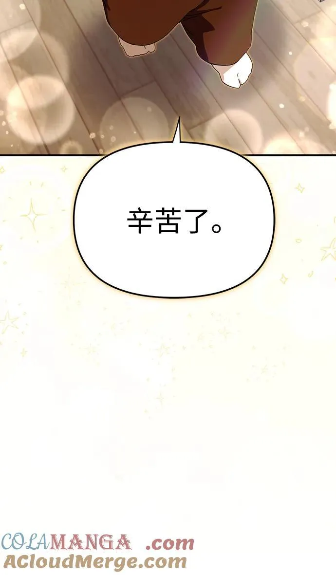 第49话 第79页