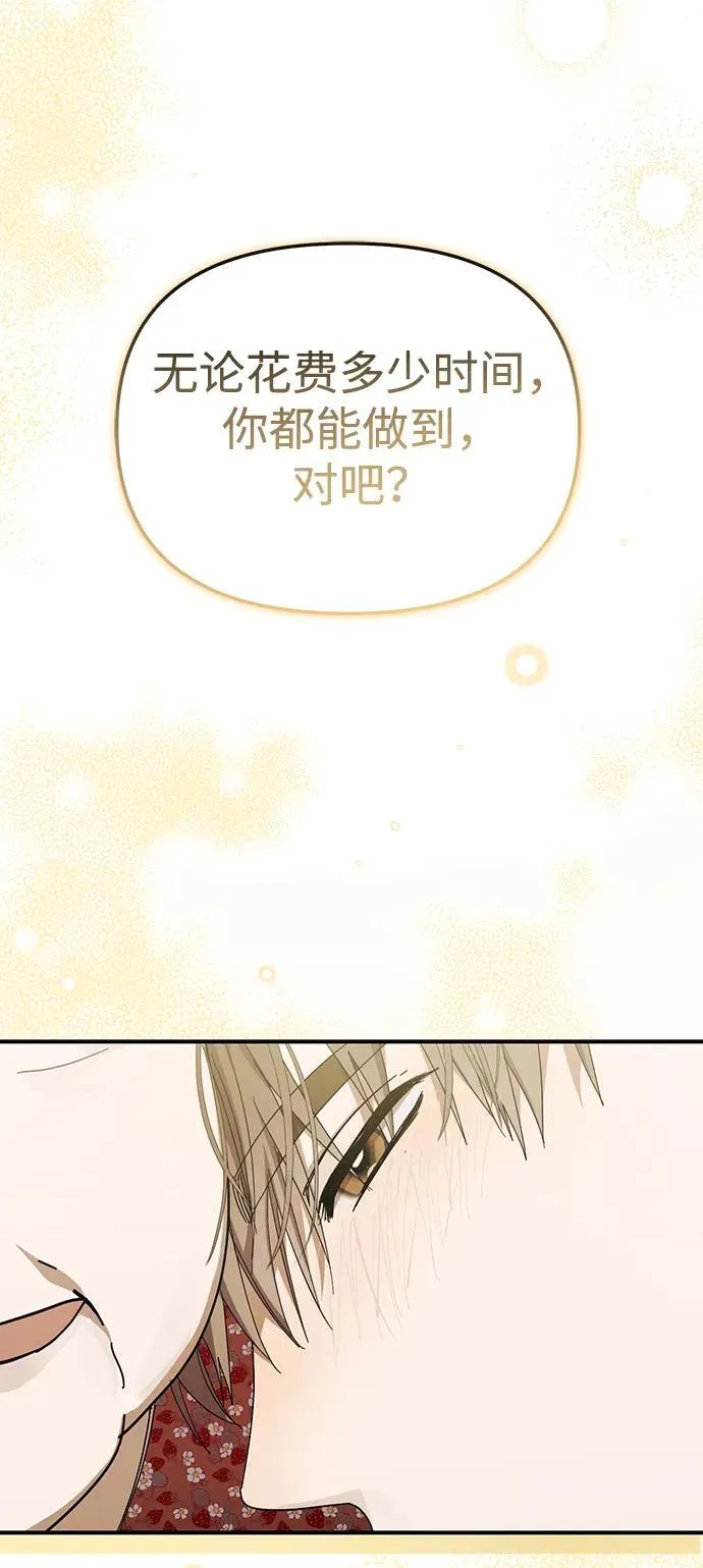 第49话 第83页