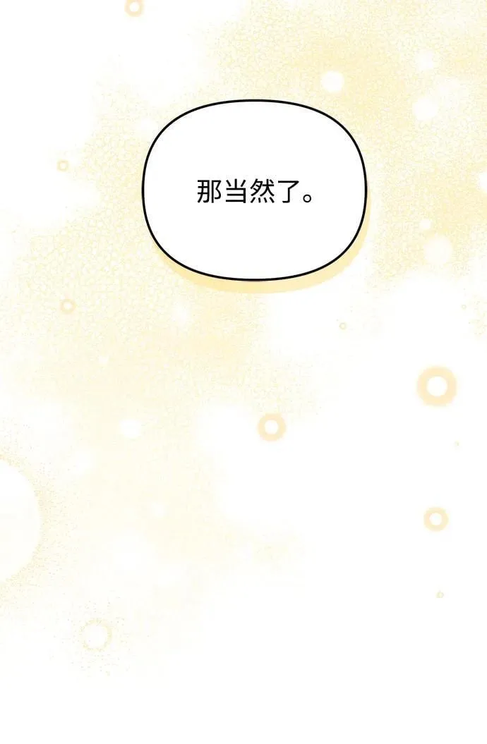 第49话 第84页