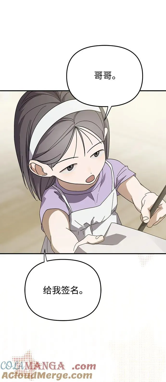 第49话 第85页