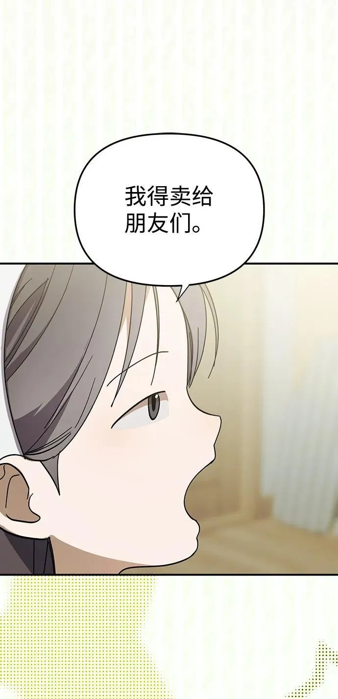 第49话 第87页