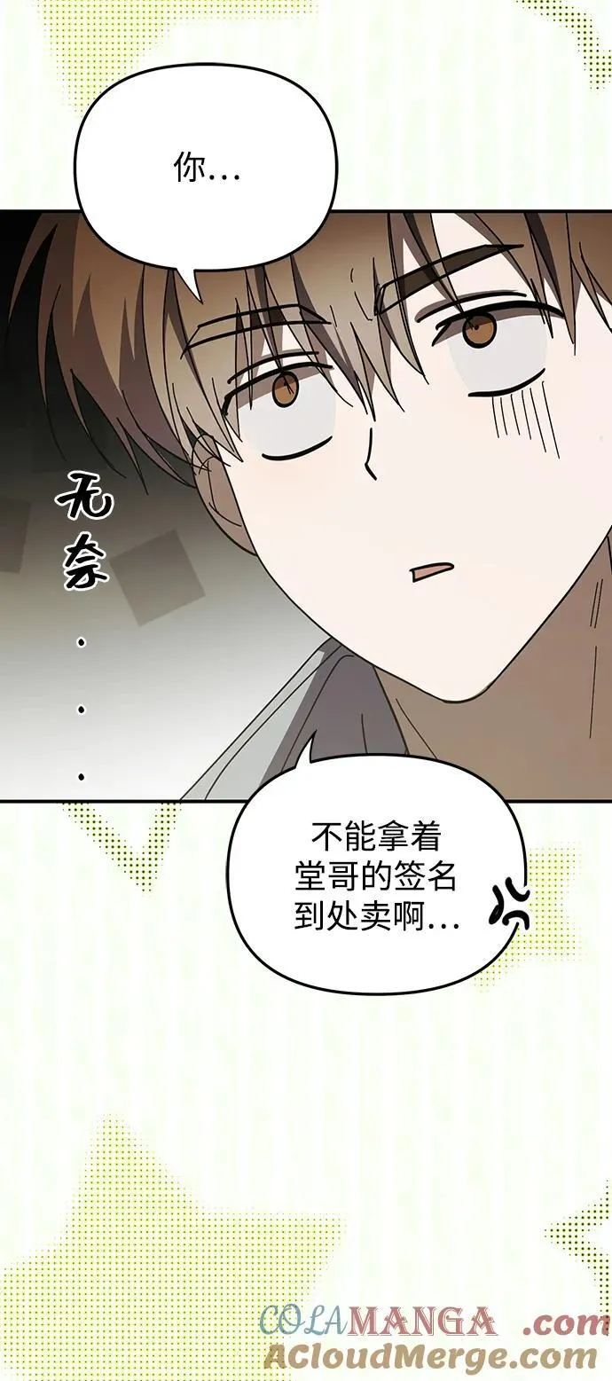 第49话 第88页