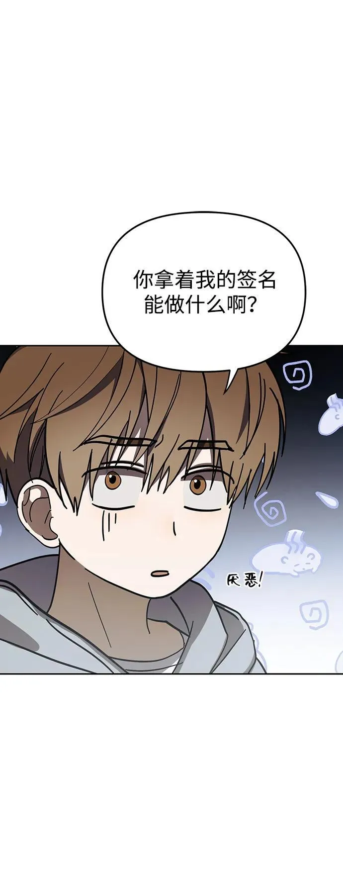 第50话(第1季最终话) 第3页