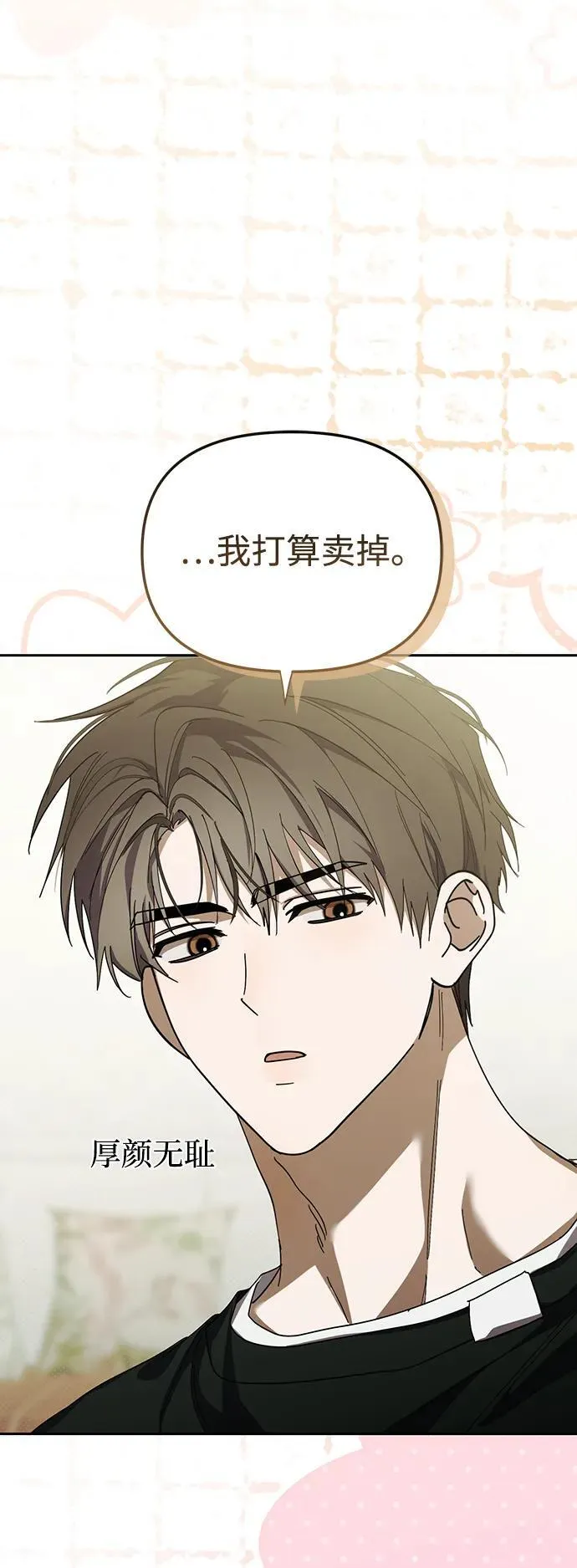第50话(第1季最终话) 第5页