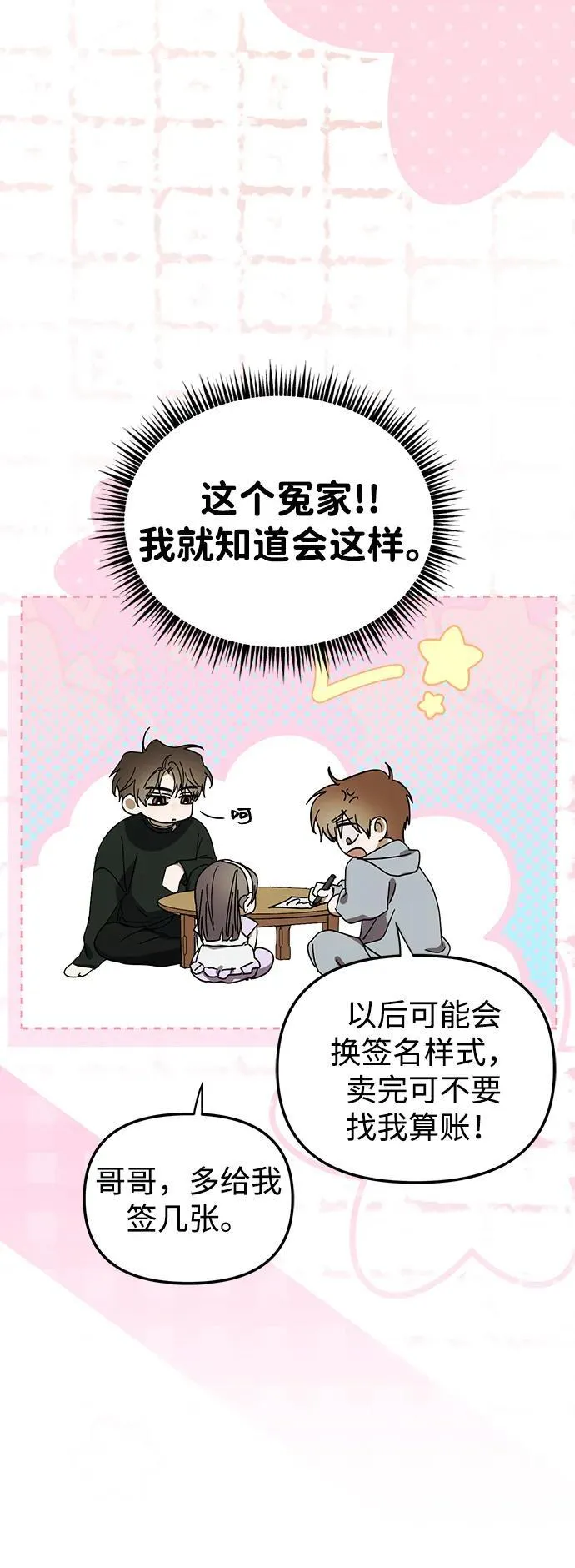 第50话(第1季最终话) 第6页