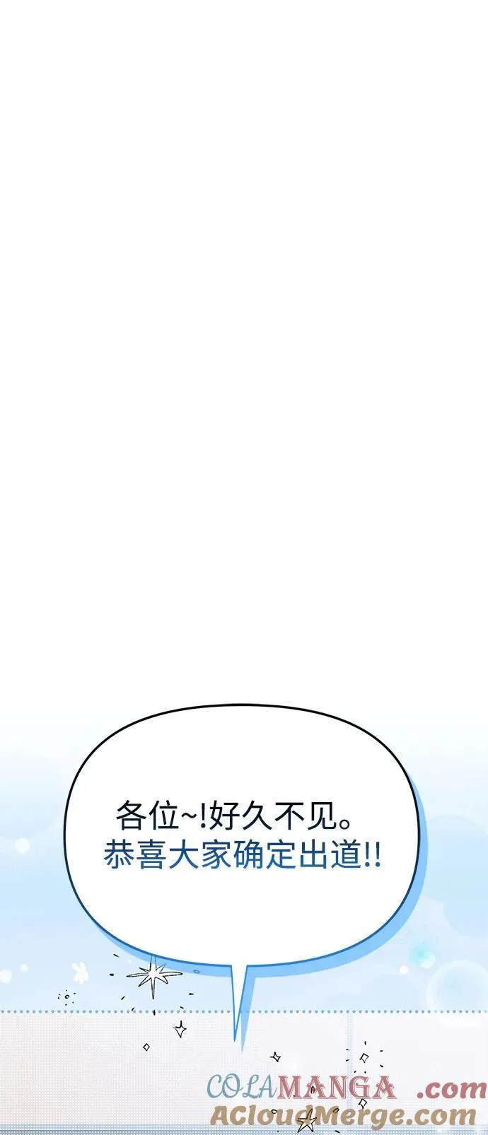 第50话(第1季最终话) 第16页
