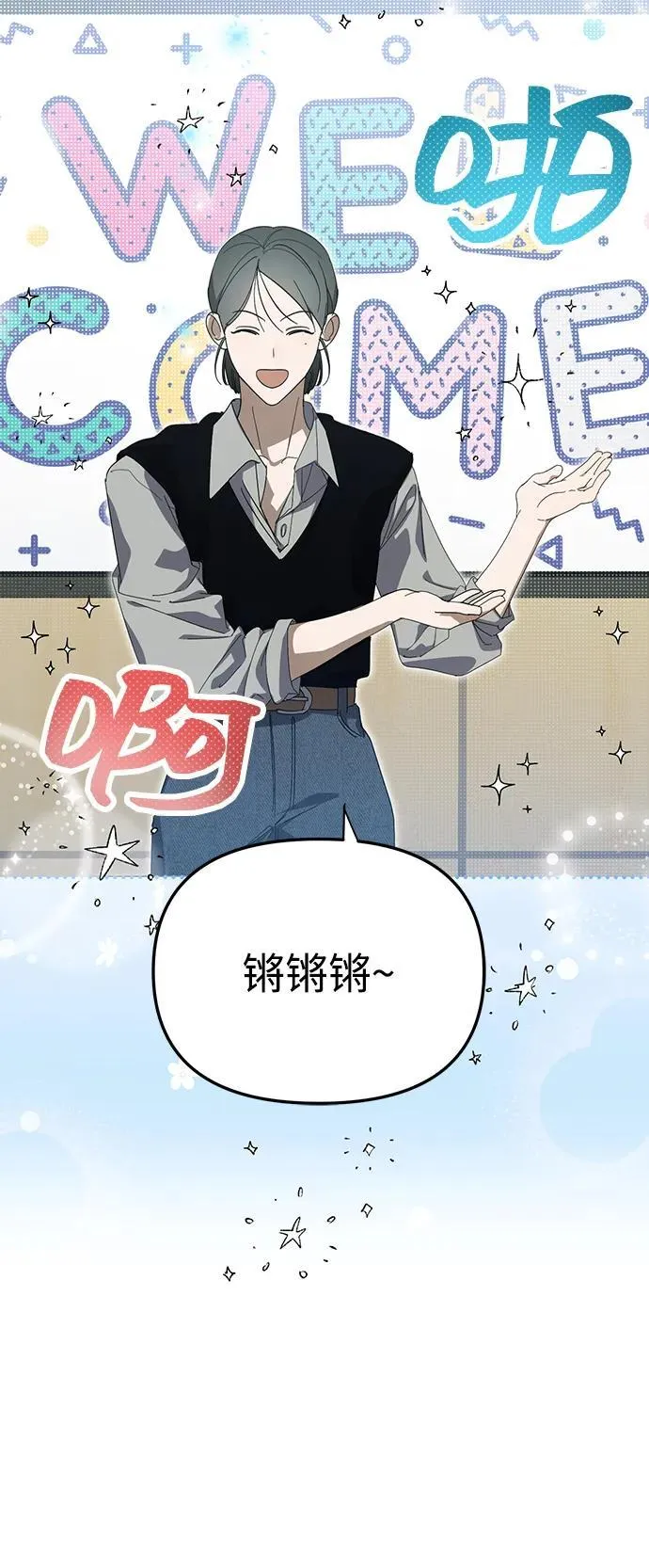 第50话(第1季最终话) 第17页