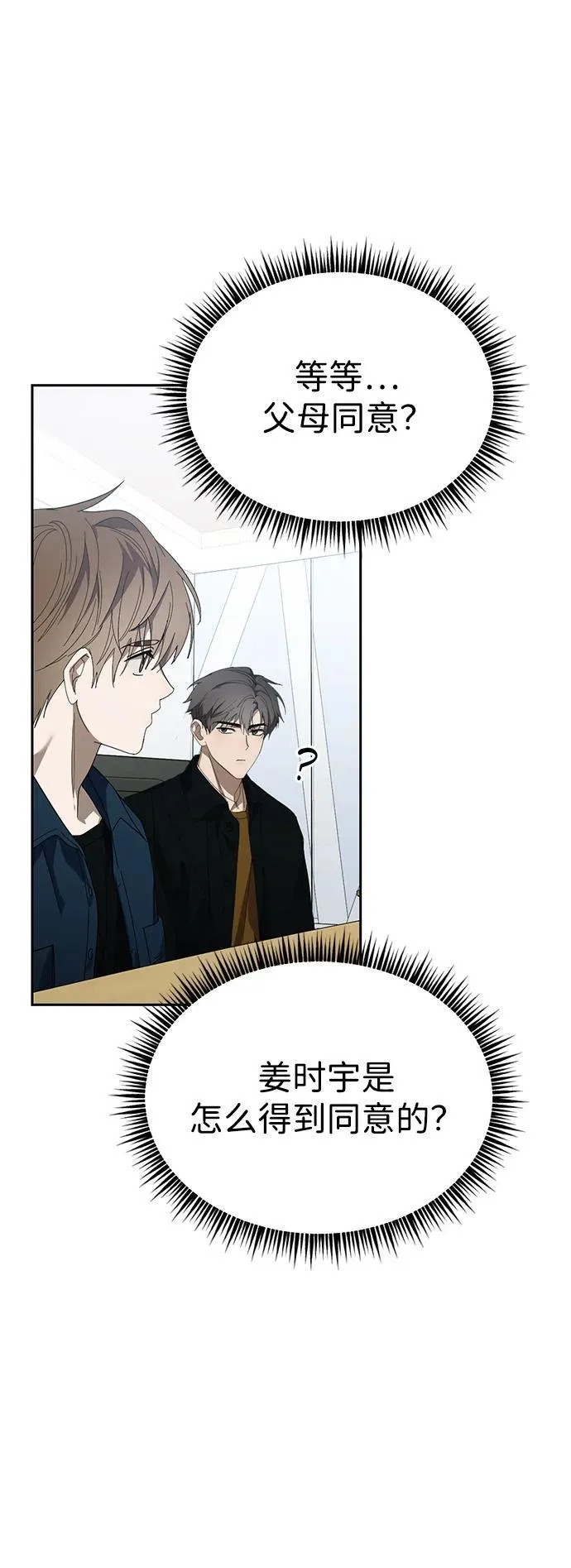 第50话(第1季最终话) 第20页