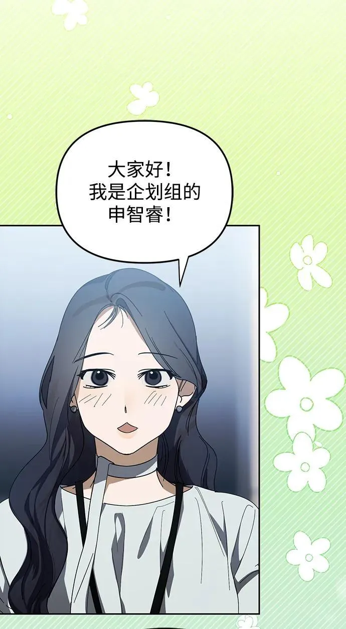 第50话(第1季最终话) 第23页