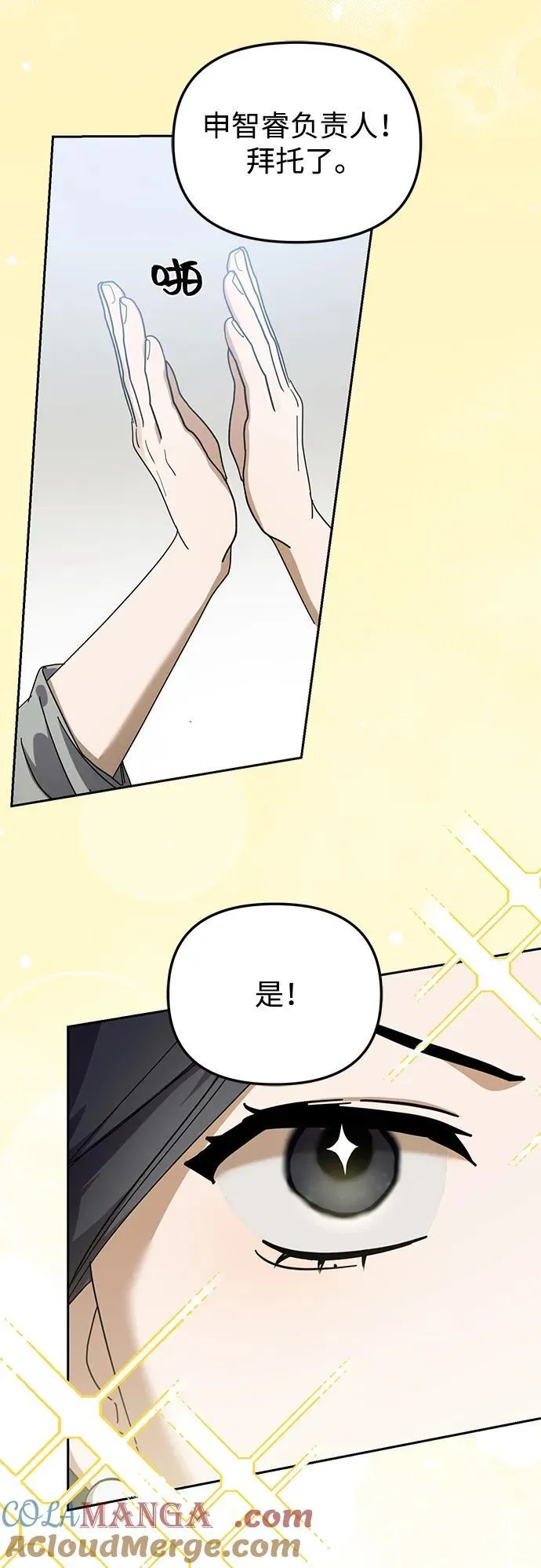 第50话(第1季最终话) 第28页