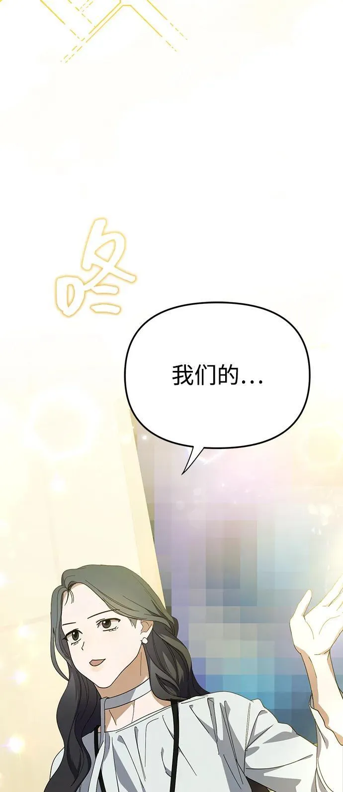 第50话(第1季最终话) 第29页