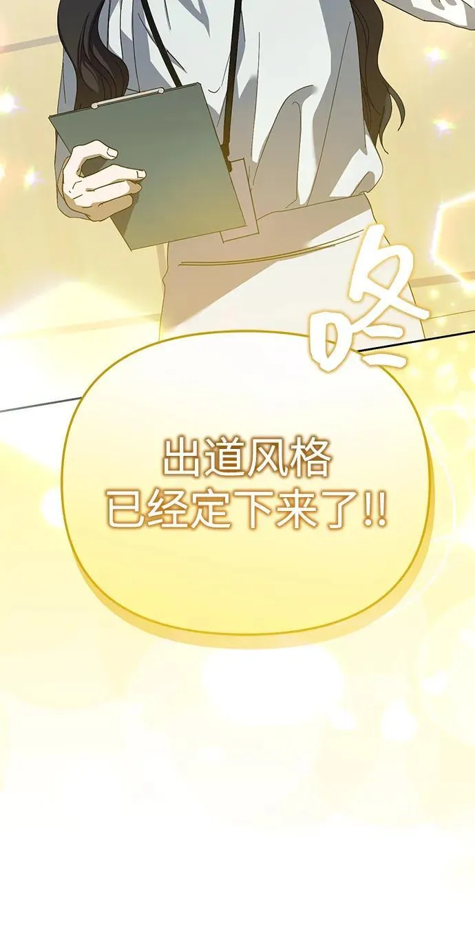 第50话(第1季最终话) 第30页