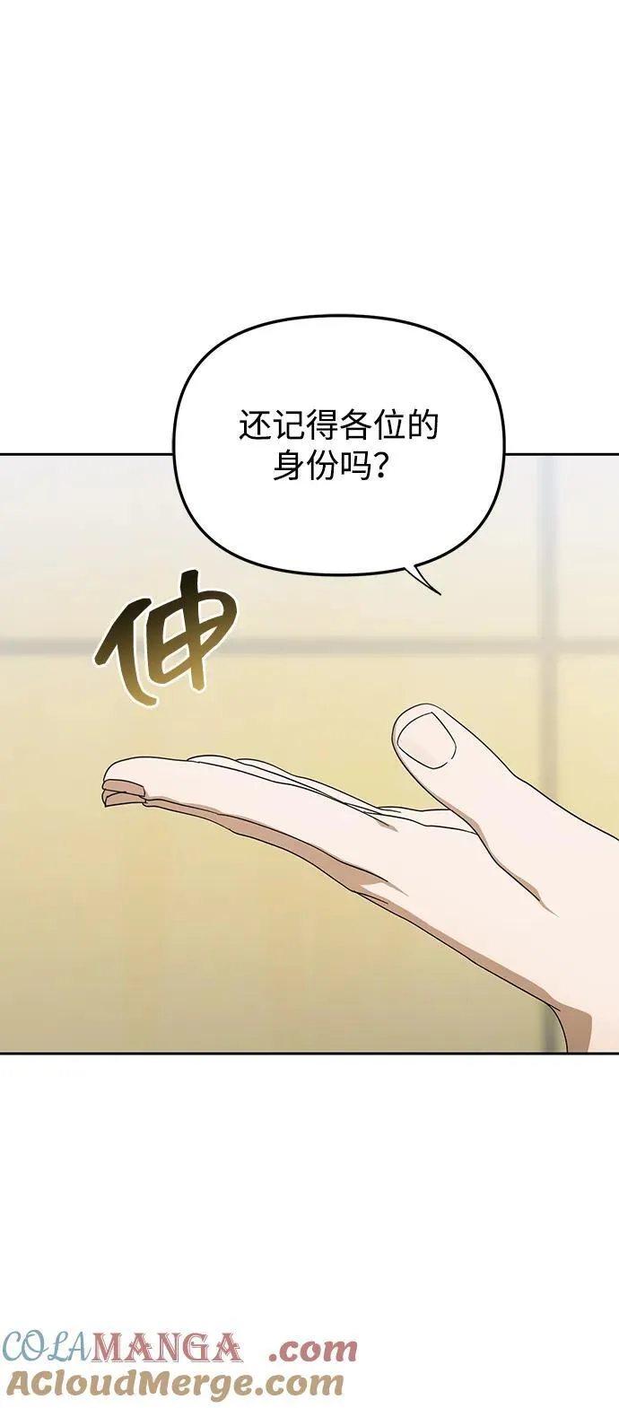 第50话(第1季最终话) 第34页