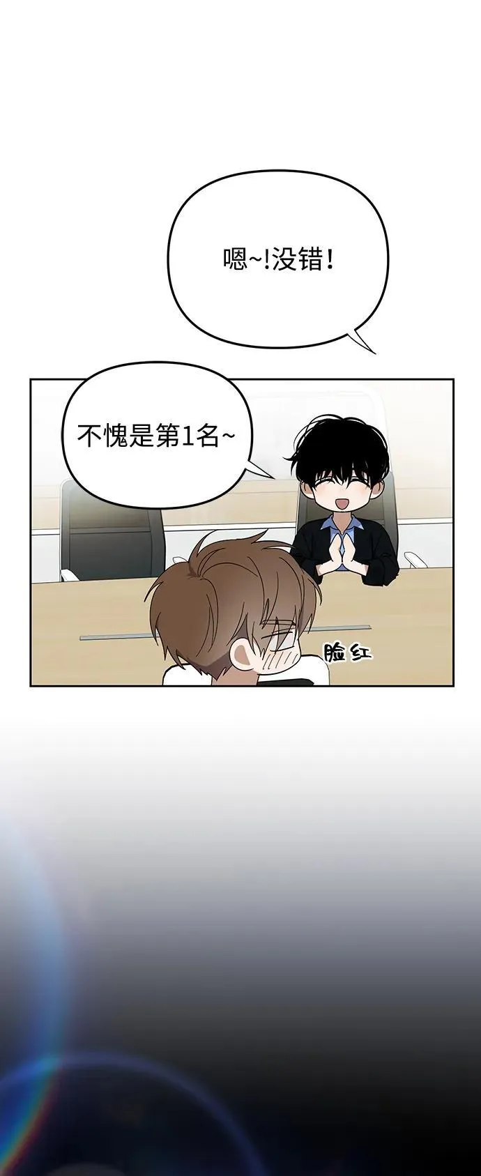第50话(第1季最终话) 第36页