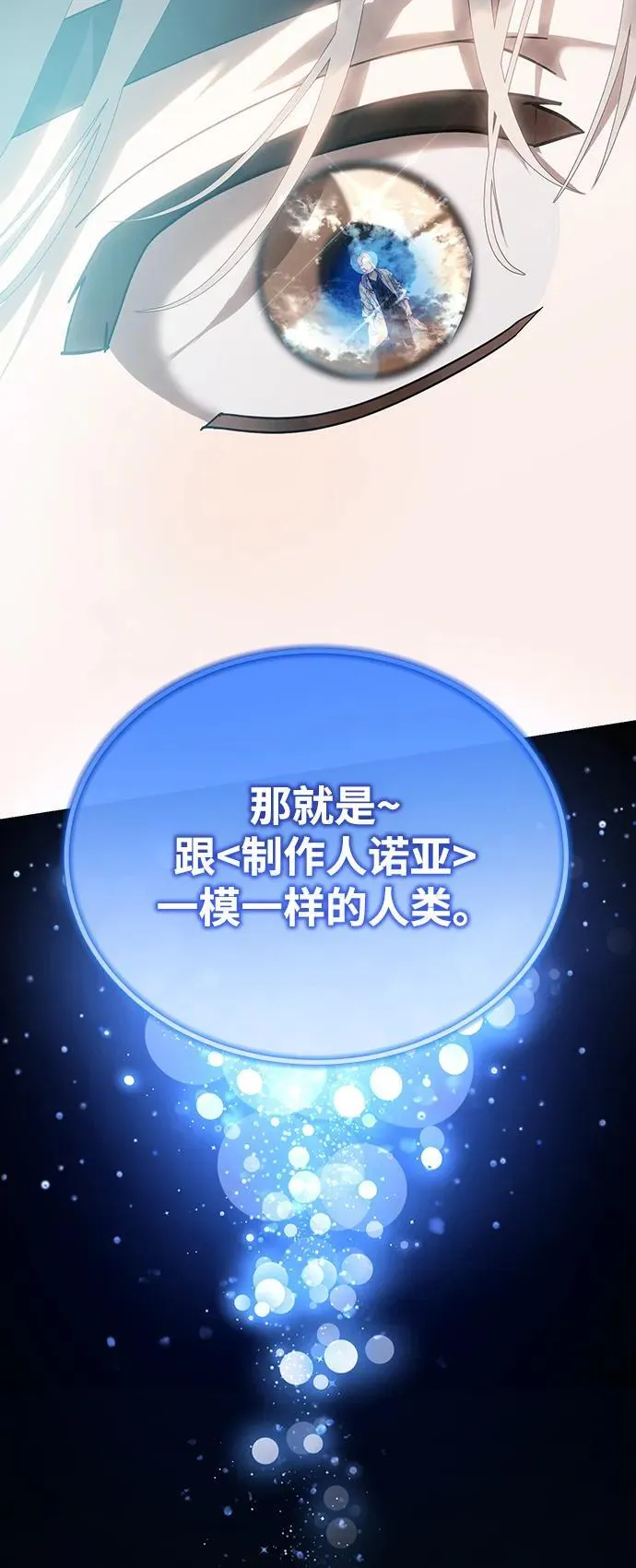 第50话(第1季最终话) 第39页