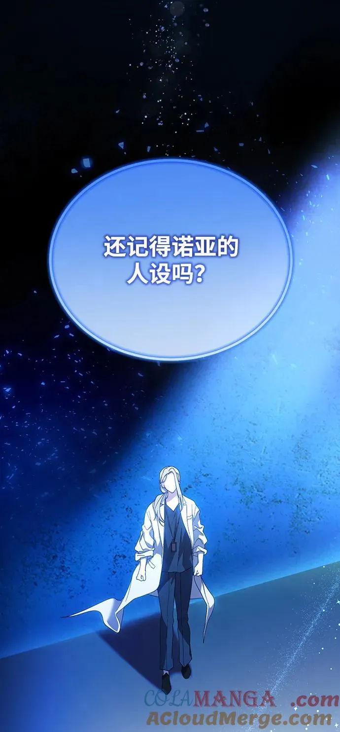 第50话(第1季最终话) 第40页