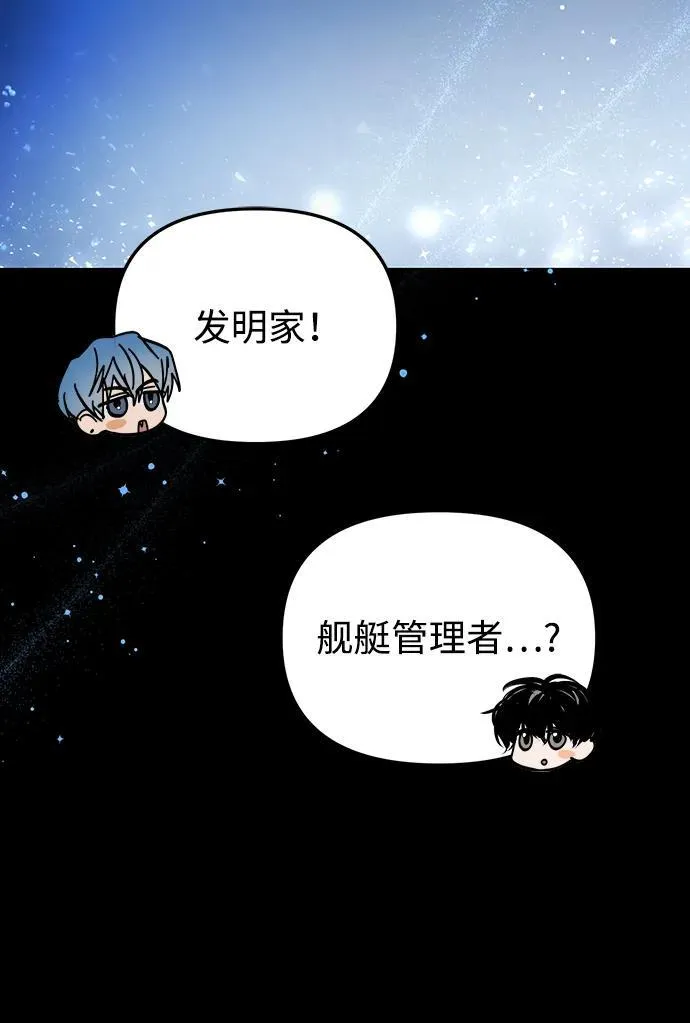 第50话(第1季最终话) 第41页