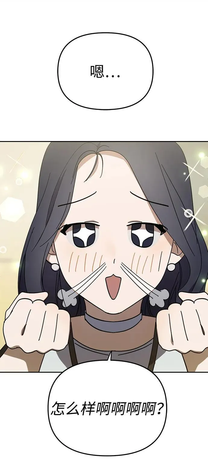 第50话(第1季最终话) 第47页