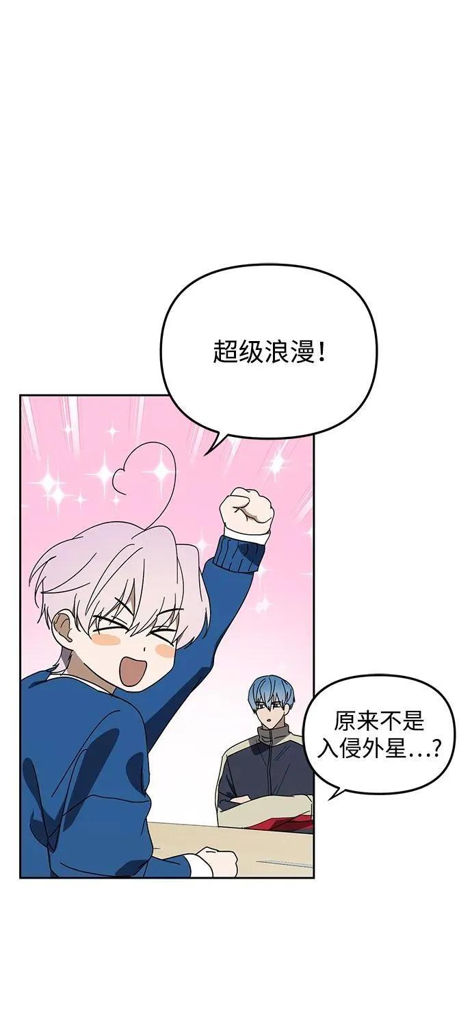 第50话(第1季最终话) 第48页