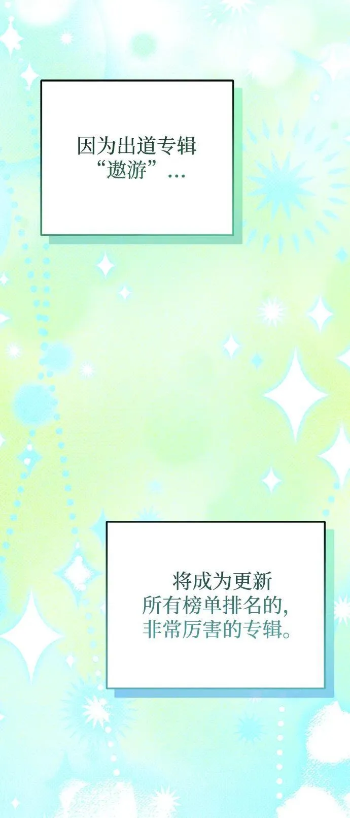 第50话(第1季最终话) 第51页