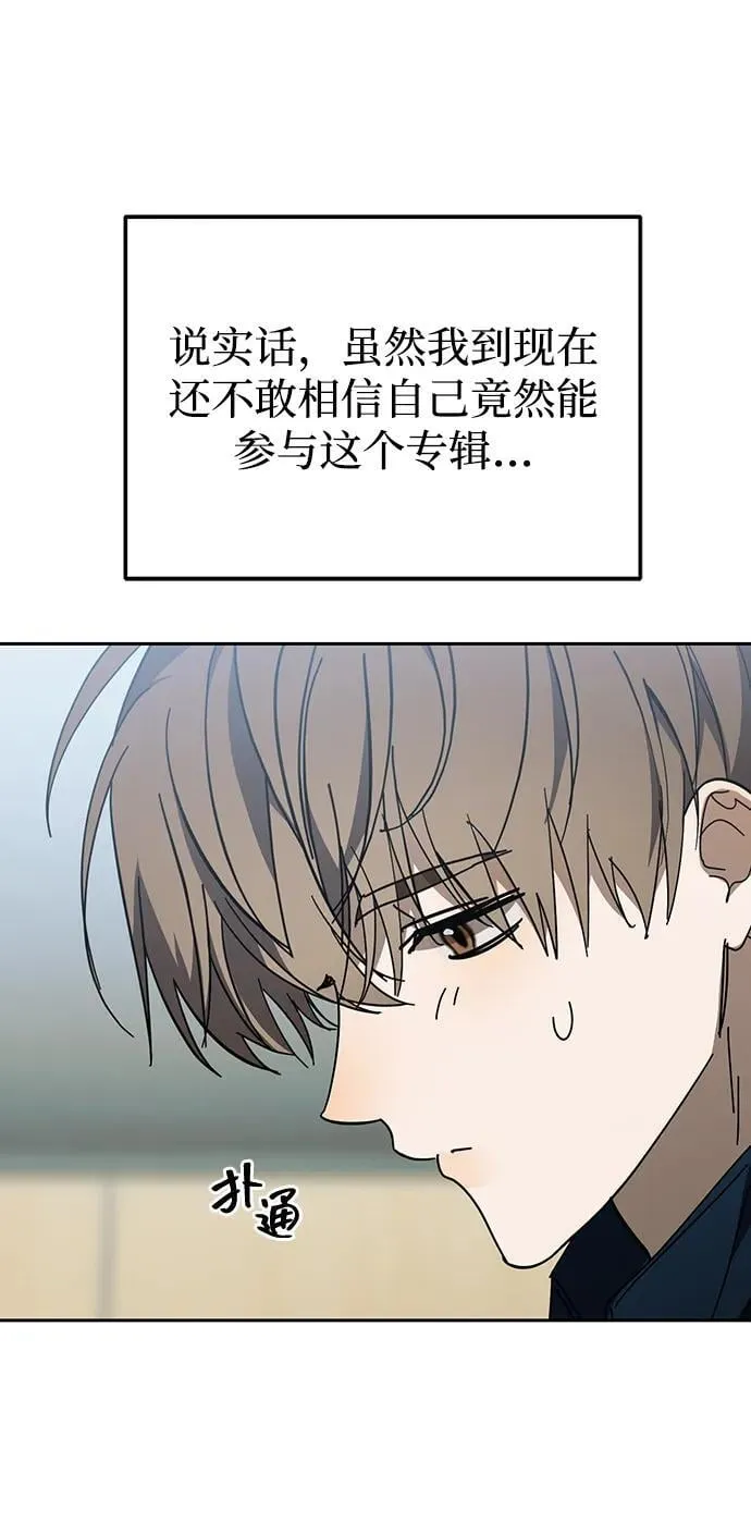 第50话(第1季最终话) 第53页