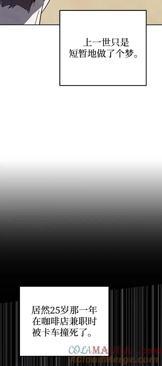 第50话(第1季最终话) 第55页