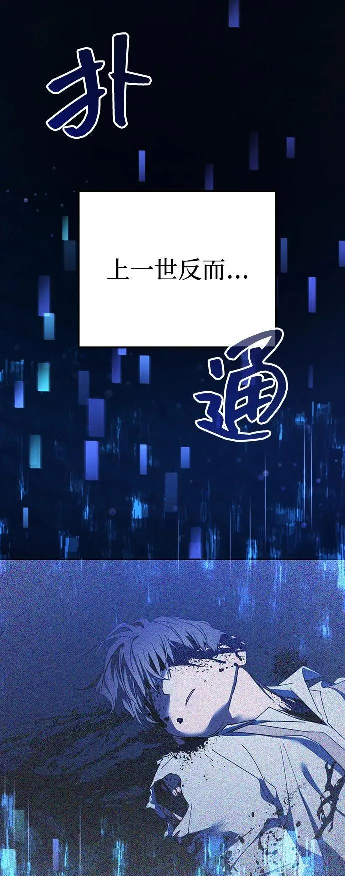 第50话(第1季最终话) 第57页