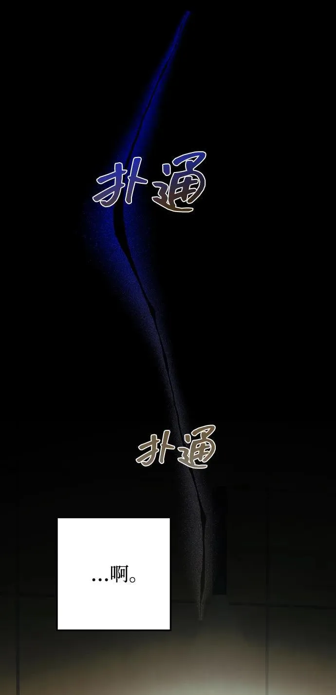 第50话(第1季最终话) 第60页